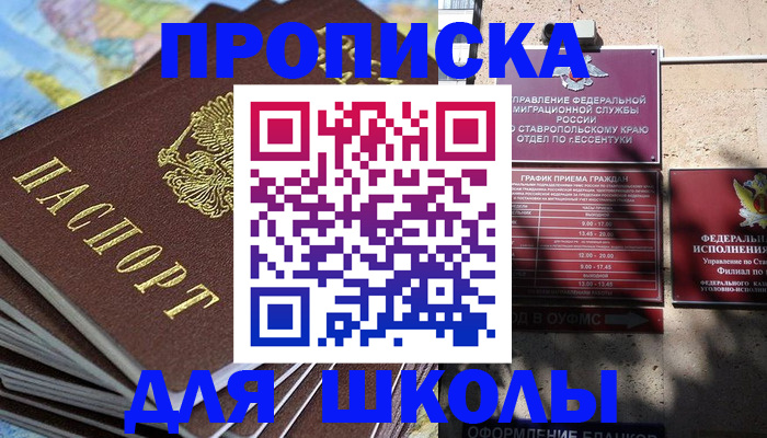 прописка 2025 в Фролово