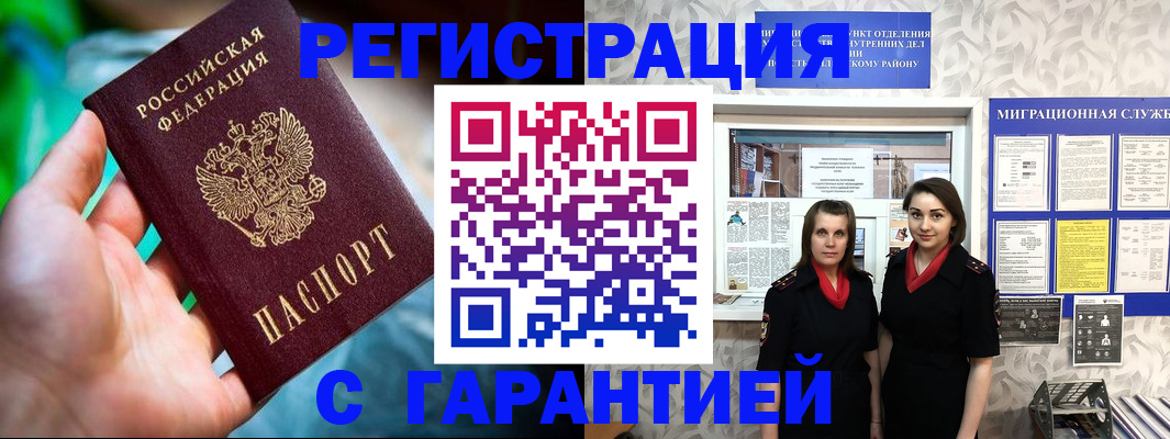 регистрация в Фролово